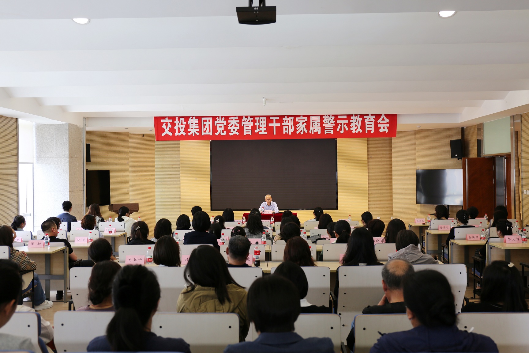 交投集團(tuán)召開(kāi)集團(tuán)黨委管理干部家屬警示教育會(huì)
